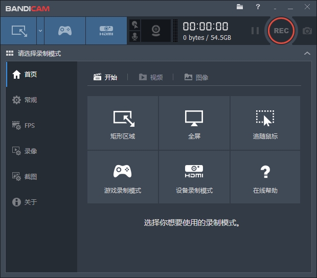 Bandicam班迪录屏汉化绿色版