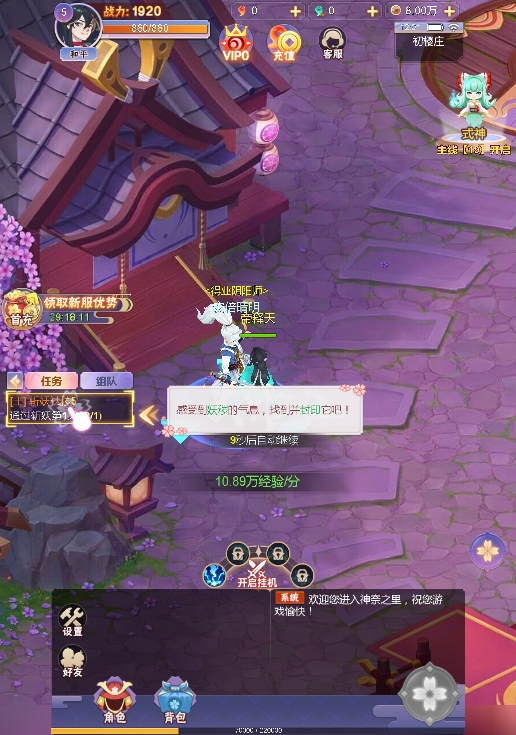 三网唯美仙侠挂机H5【九州谕内购H5】Linux 架设教程+gm授权后台