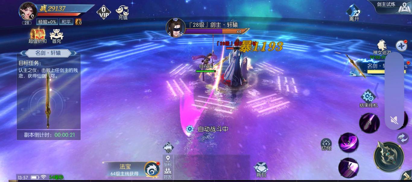 3D仙侠手游【天之禁-契约战歌】+安卓+运营后台+CDK授权后台+Linux